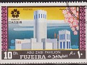 Fujairah 1970 Expo Osaka 10 DH Multicolor Michel 537